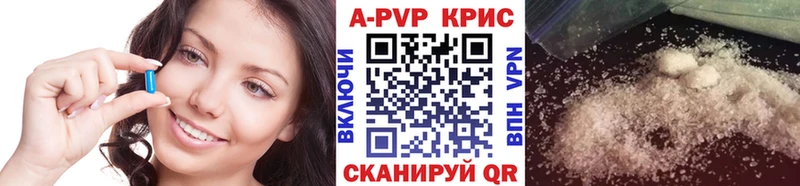 Купить где  Великий Новгород  A-PVP Crystall 