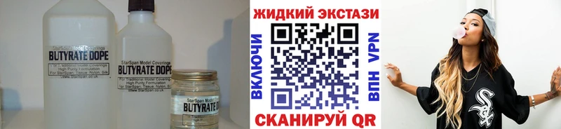 Купить закладки  Великий Новгород  БУТИРАТ оксана 