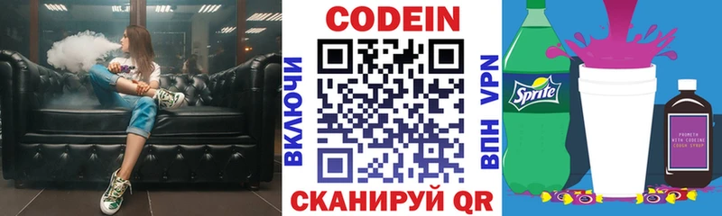 Кодеиновый сироп Lean Purple Drank  Купить где  Великий Новгород 