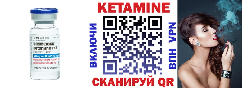 Купить где  Великий Новгород  КЕТАМИН VHQ 