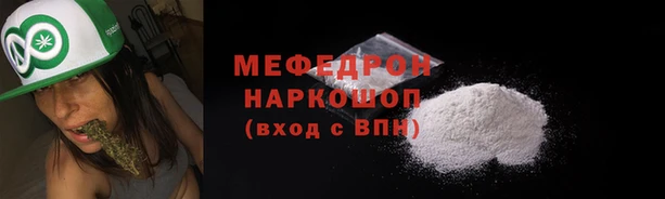 мяу мяу кристалл Заводоуковск