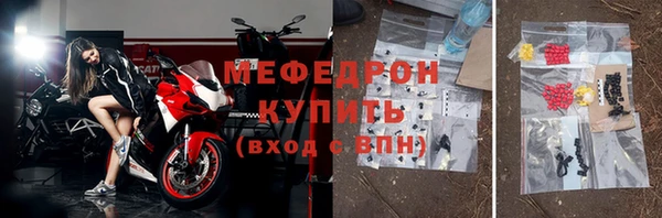 мяу мяу кристалл Заводоуковск