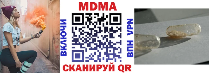 МДМА Molly  Купить закладки  Великий Новгород 