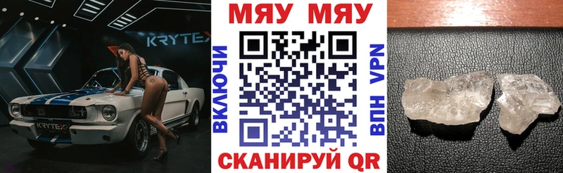 Меф 4 MMC  Купить  Великий Новгород 