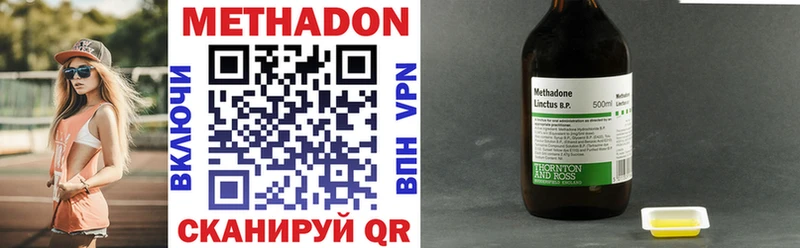 МЕТАДОН VHQ  Купить  Великий Новгород 
